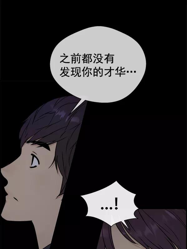 男子汉 - 第46话 - 第14张图