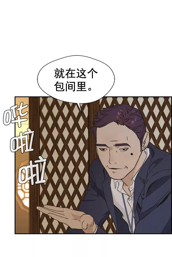 男子汉 - 第46话 - 第104张图