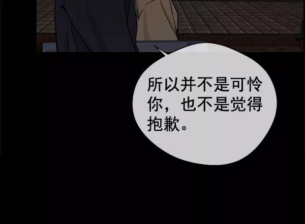 男子汉 - 第46话 - 第12张图