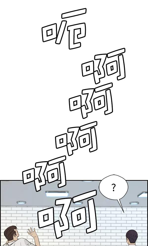 男子汉 - 第46话 - 第80张图