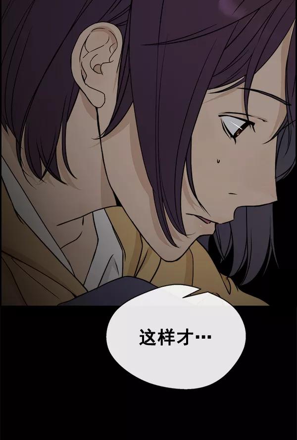 男子汉 - 第46话 - 第20张图