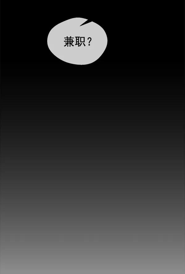 男子汉 - 第46话 - 第28张图