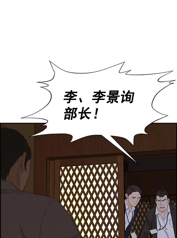 男子汉 - 第46话 - 第106张图