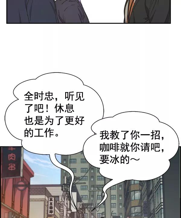 男子汉 - 第47话 - 第19张图