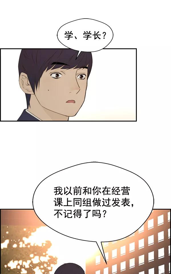 男子汉 - 第47话 - 第74张图