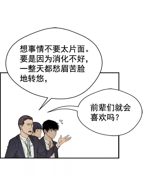 男子汉 - 第47话 - 第10张图