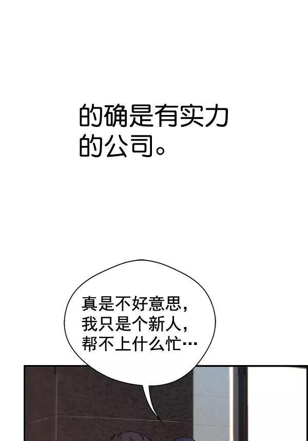 男子汉 - 第47话 - 第99张图