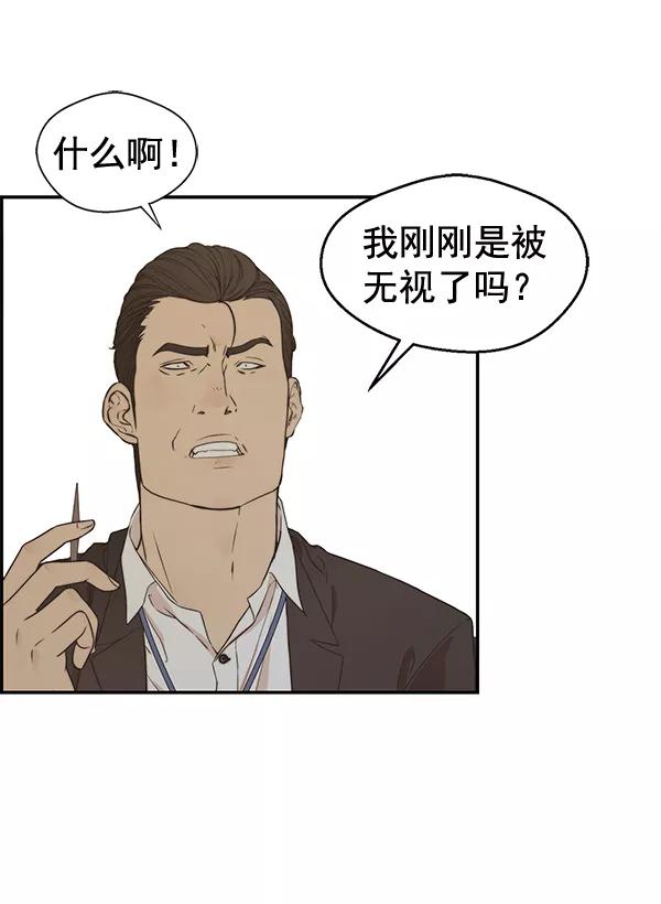 男子汉 - 第47话 - 第47张图
