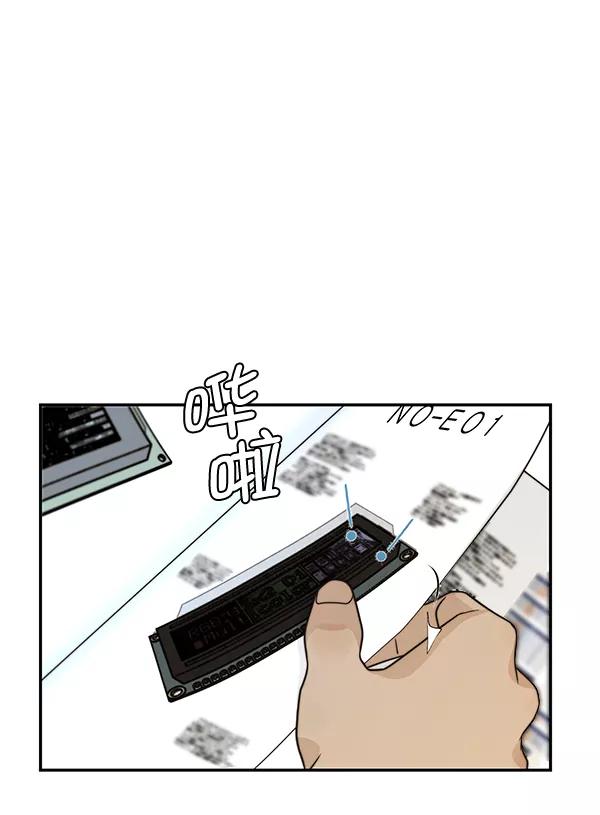 男子汉 - 第47话 - 第103张图