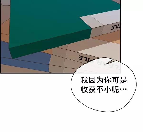 男子汉 - 第47话 - 第101张图