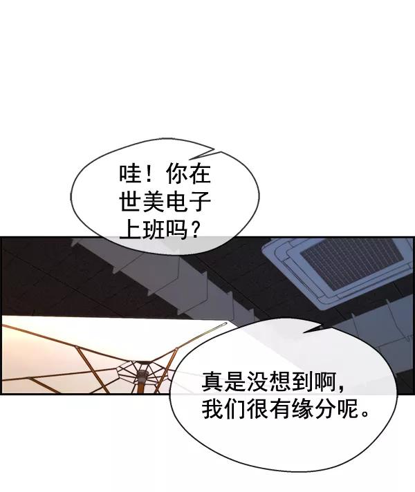 男子汉 - 第47话 - 第89张图