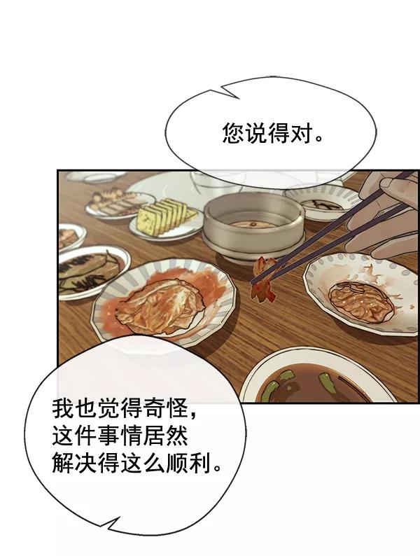 男子汉 - 第47话 - 第2张图