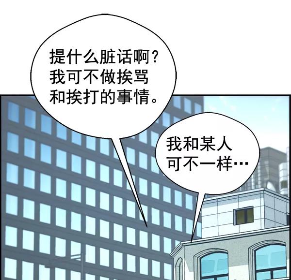 男子汉 - 第47话 - 第45张图