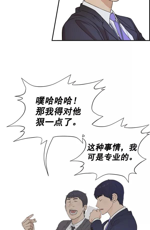 男子汉 - 第47话 - 第94张图