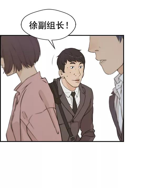 男子汉 - 第47话 - 第34张图