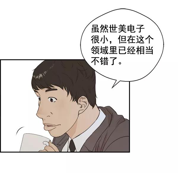 男子汉 - 第47话 - 第90张图