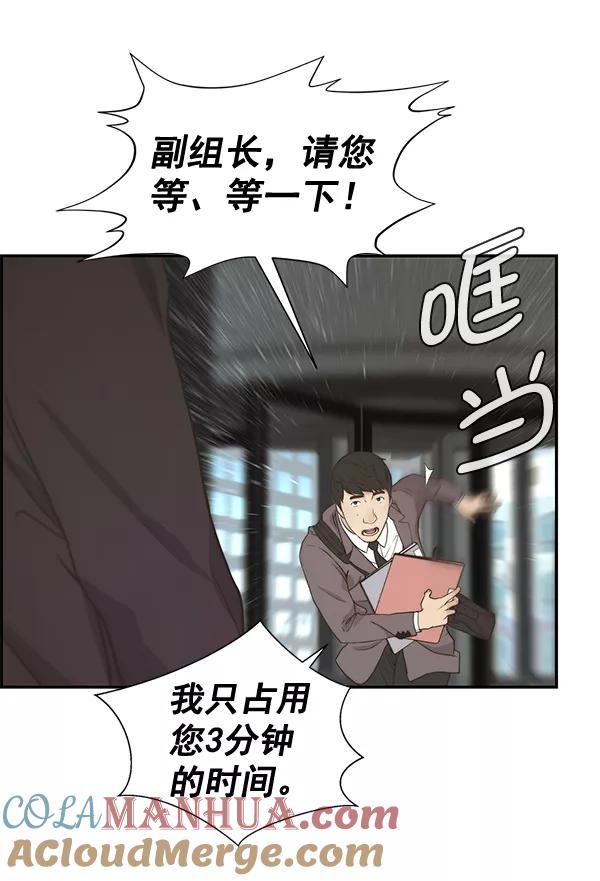 男子汉 - 第47话 - 第52张图