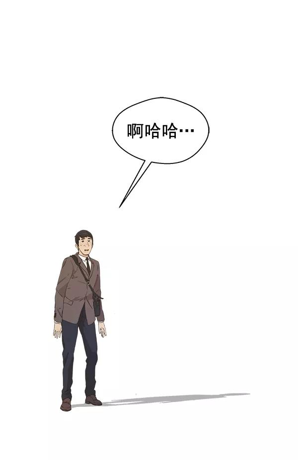 男子汉 - 第47话 - 第37张图