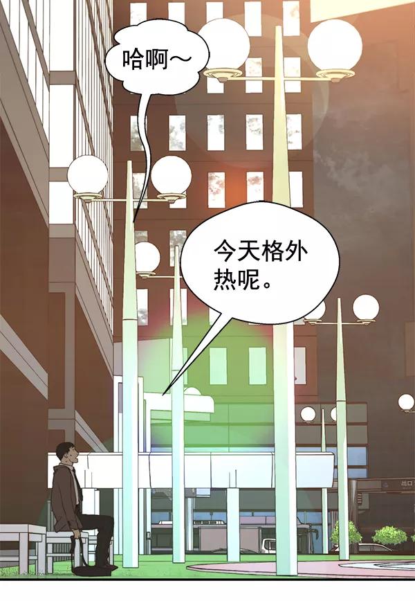 男子汉 - 第47话 - 第67张图