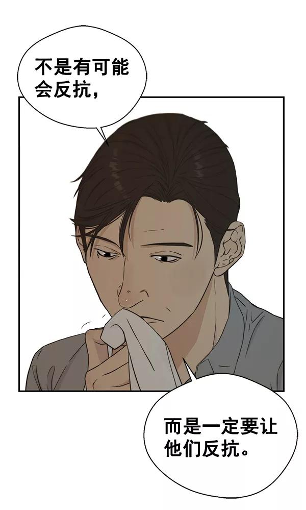 男子汉 - 第47话 - 第5张图