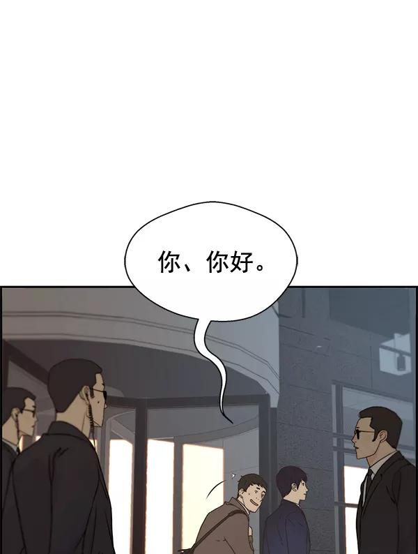 男子汉 - 第47话 - 第85张图