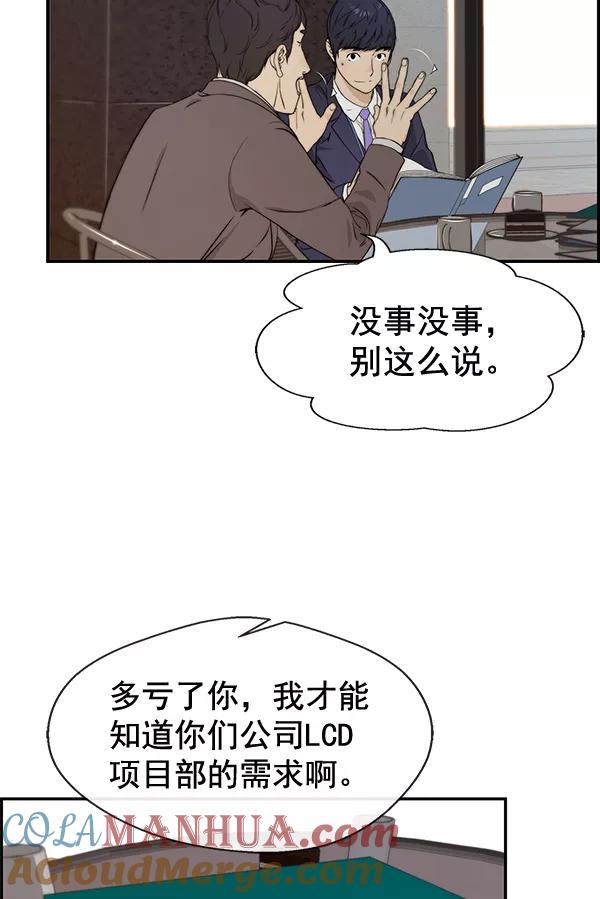 男子汉 - 第47话 - 第100张图