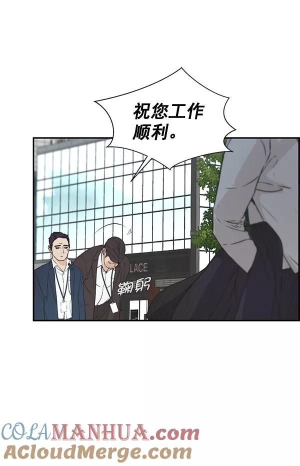男子汉 - 第47话 - 第40张图