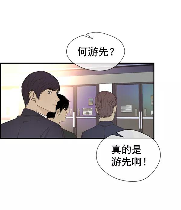 男子汉 - 第47话 - 第71张图