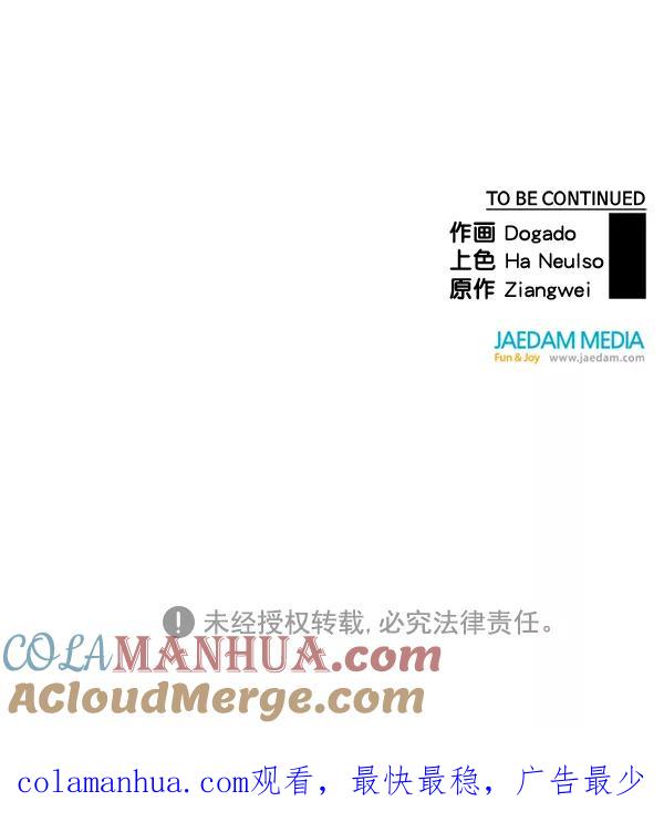 男子汉 - 第47话 - 第112张图