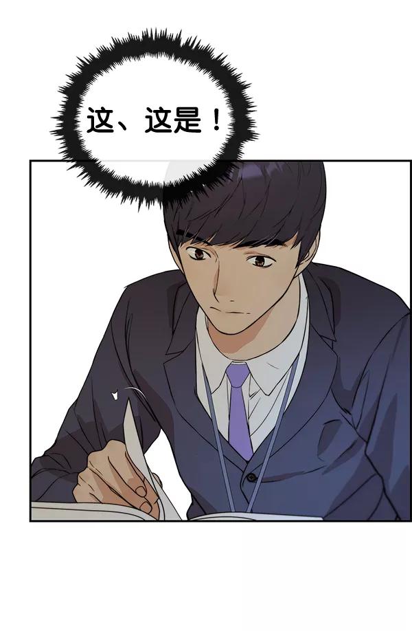 男子汉 - 第47话 - 第106张图