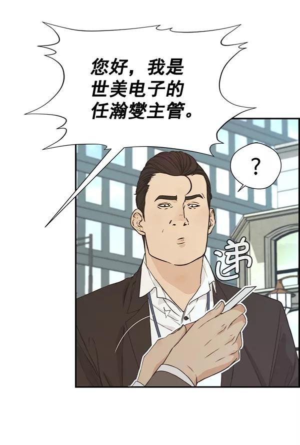 男子汉 - 第47话 - 第50张图