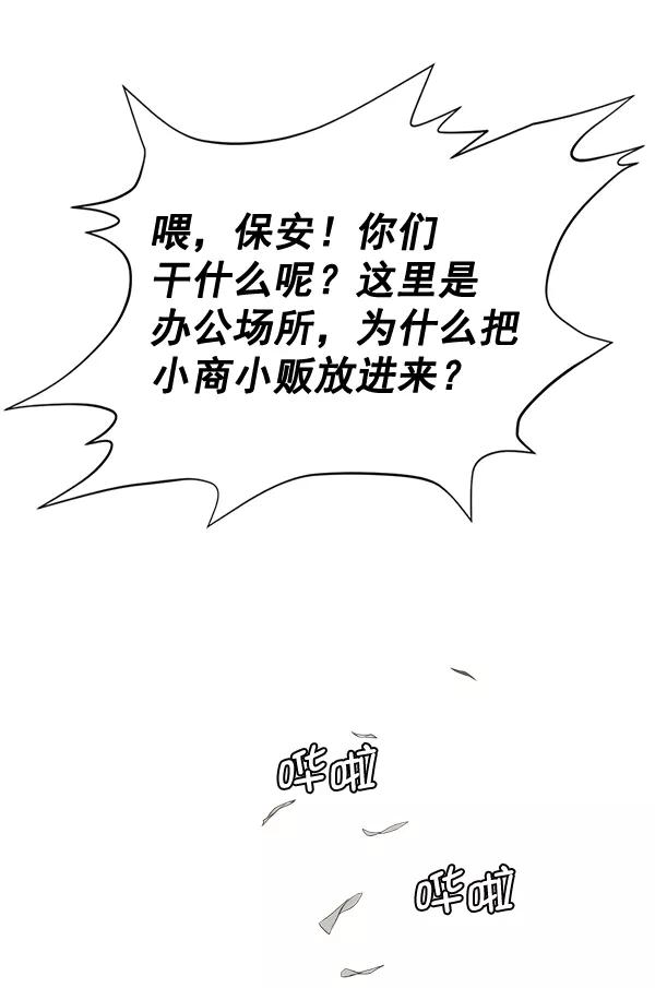 男子汉 - 第47话 - 第57张图