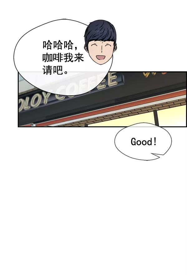 男子汉 - 第47话 - 第21张图