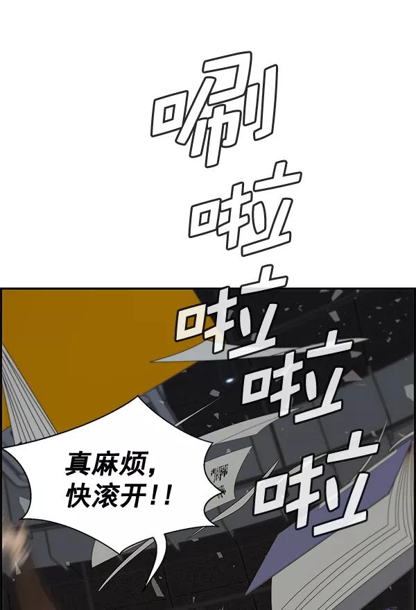 男子汉 - 第47话 - 第55张图