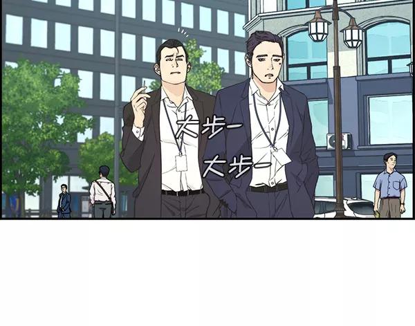 男子汉 - 第47话 - 第46张图