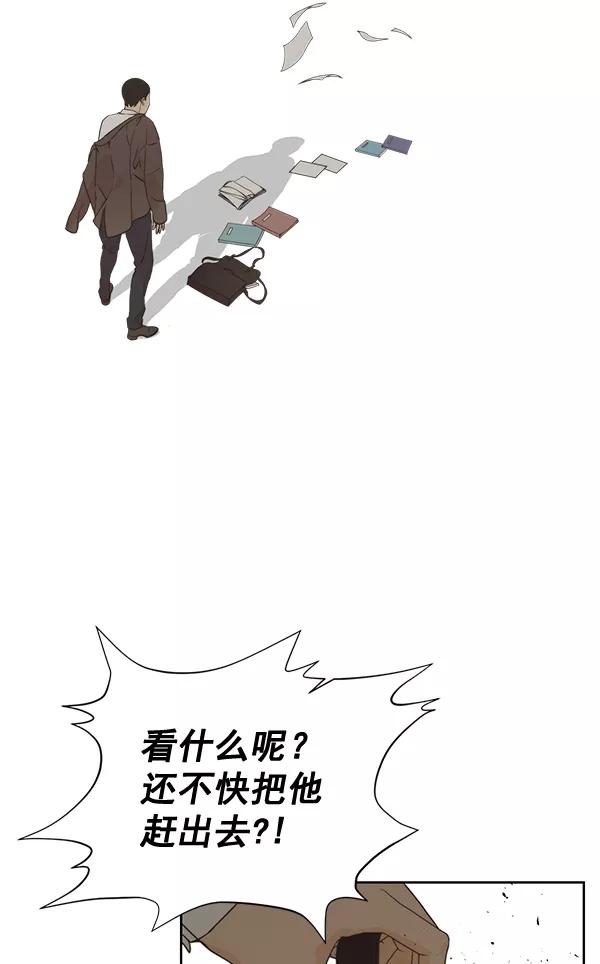 男子汉 - 第47话 - 第58张图