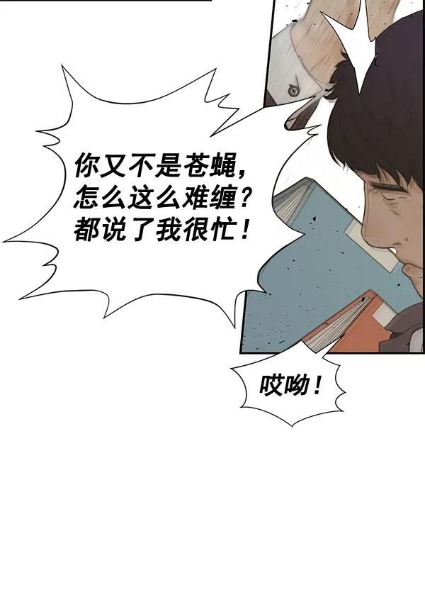 男子汉 - 第47话 - 第54张图