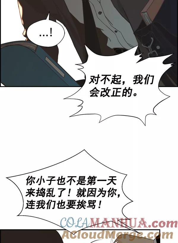 男子汉 - 第47话 - 第60张图