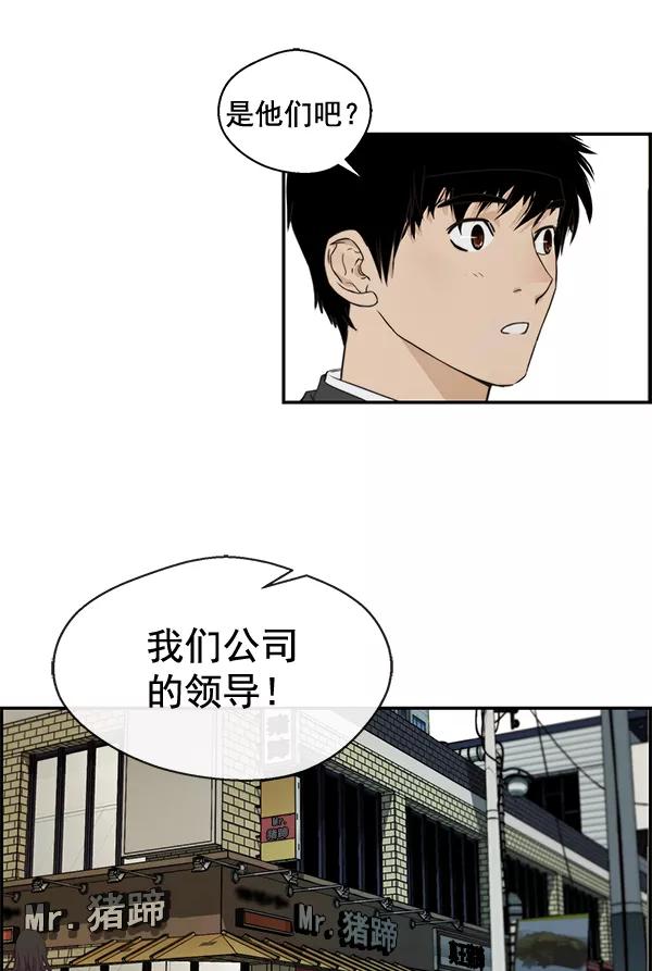 男子汉 - 第47话 - 第11张图