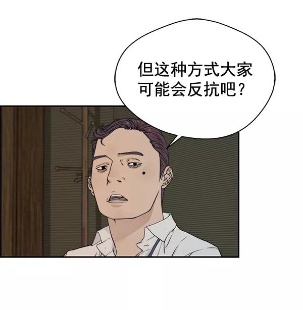 男子汉 - 第47话 - 第3张图