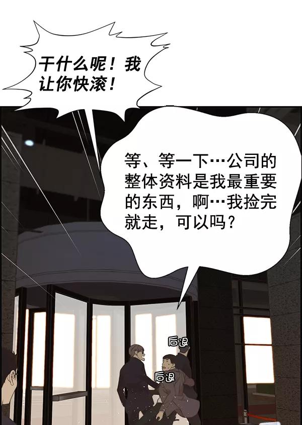 男子汉 - 第47话 - 第62张图