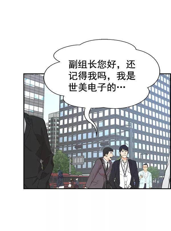 男子汉 - 第47话 - 第35张图