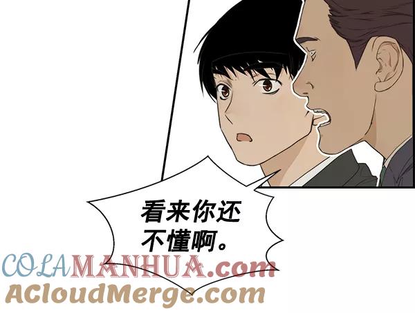 男子汉 - 第47话 - 第16张图