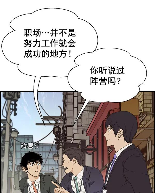 男子汉 - 第47话 - 第17张图