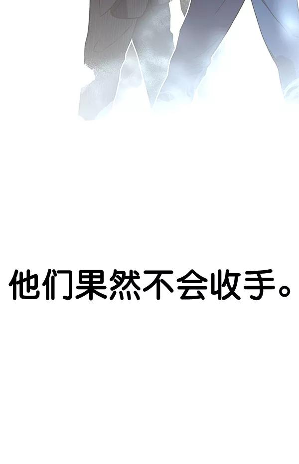 男子汉 - 第47话 - 第23张图