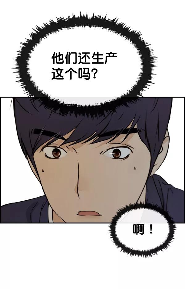 男子汉 - 第47话 - 第107张图