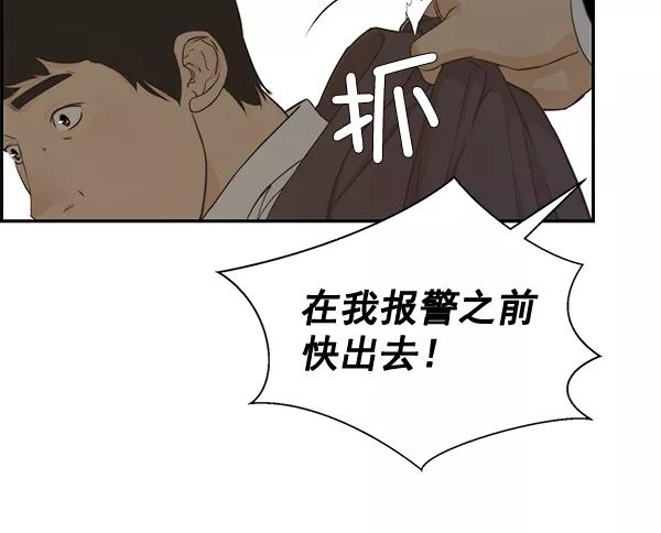 男子汉 - 第47话 - 第61张图