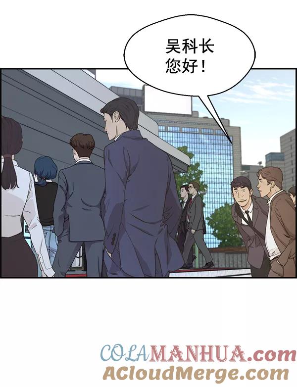 男子汉 - 第47话 - 第32张图