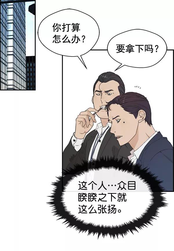 男子汉 - 第47话 - 第42张图