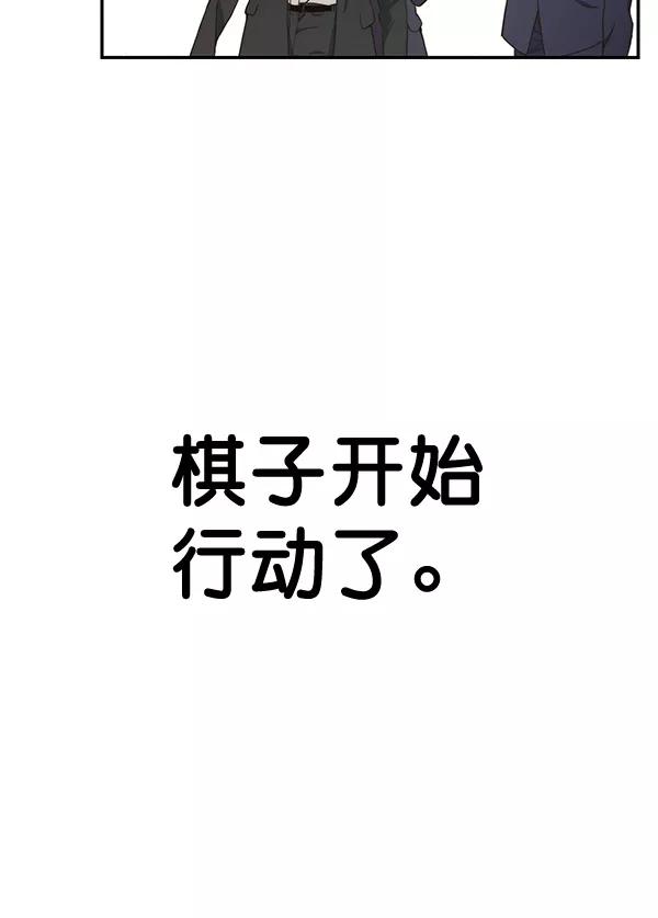 男子汉 - 第47话 - 第13张图